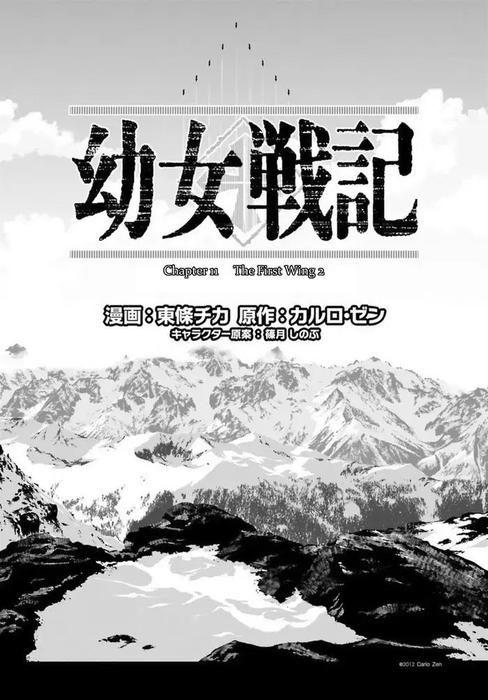 Youjo Senki Chapter 11 image 30_optimized_optimized